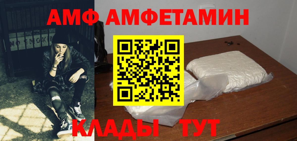 МЕГА зеркало  Вход с VPN  Амфетамин  Чебоксары  АМФЕТАМИН  Amphetamine 98% 