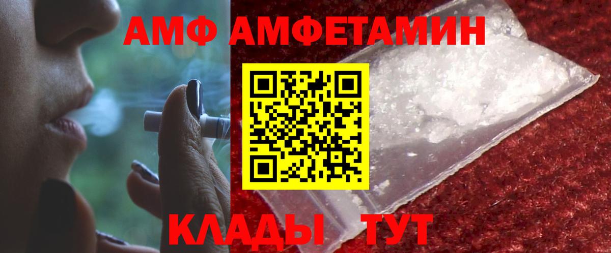 Amphetamine VHQ Чебоксары