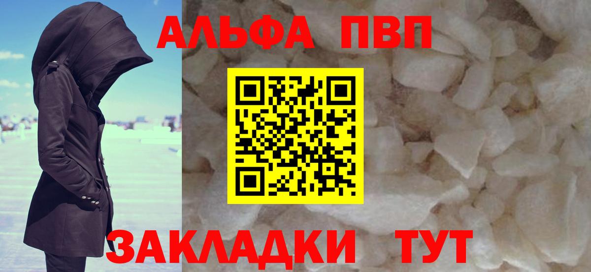 APVP Crystall  Вход с VPN  Чебоксары 