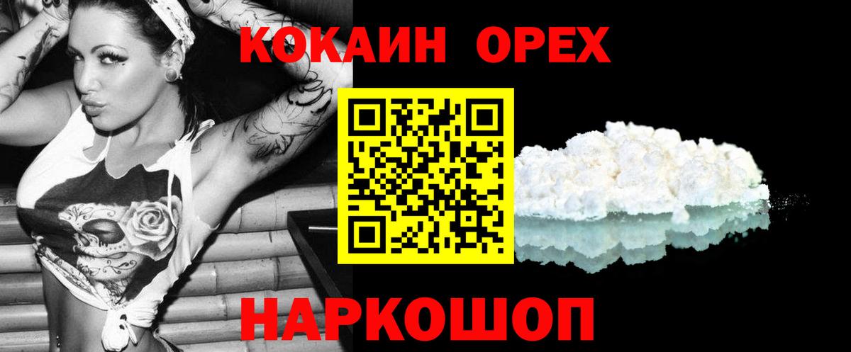 COCAIN Columbia Чебоксары