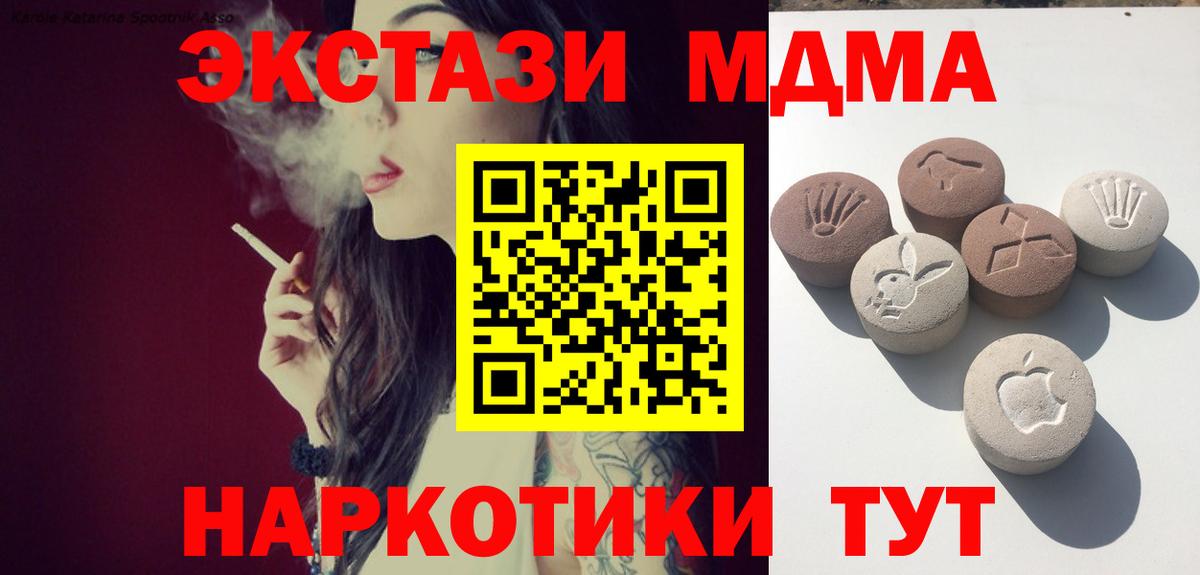 ЭКСТАЗИ таблы Чебоксары