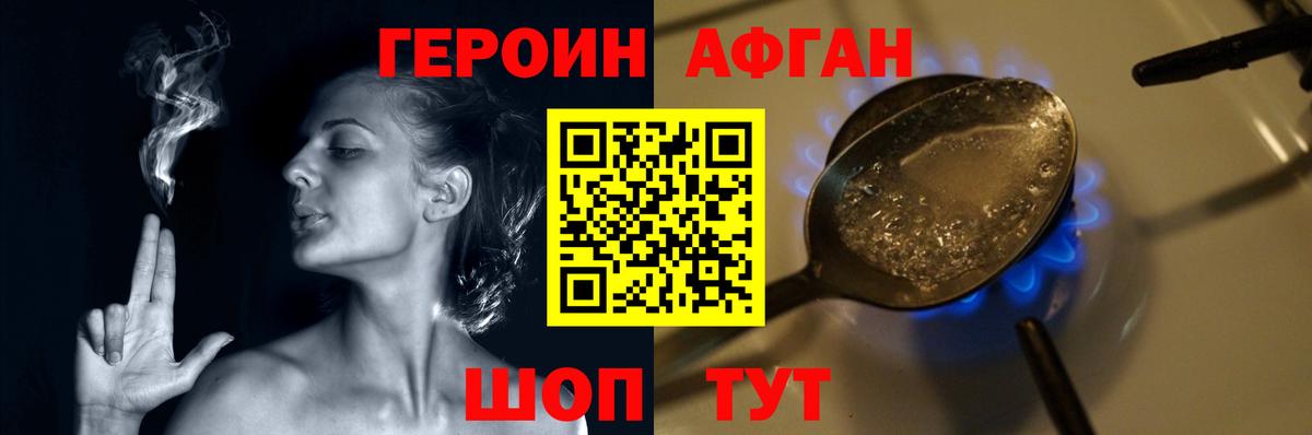 ГЕРОИН хмурый  Вход с VPN  Чебоксары 