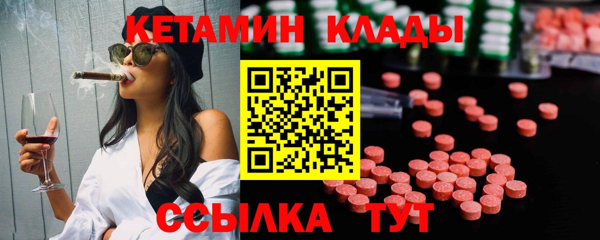 Кетамин ketamine  Вход с VPN  КЕТАМИН VHQ  Чебоксары 
