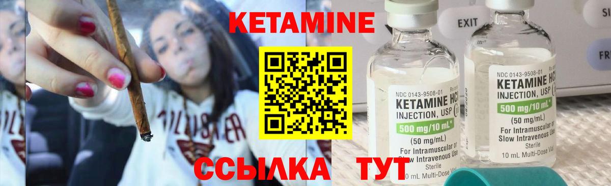 КЕТАМИН ketamine Чебоксары
