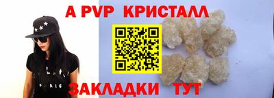 прущие крисы Ливны
