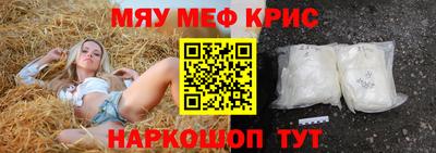 прущие крисы Ливны