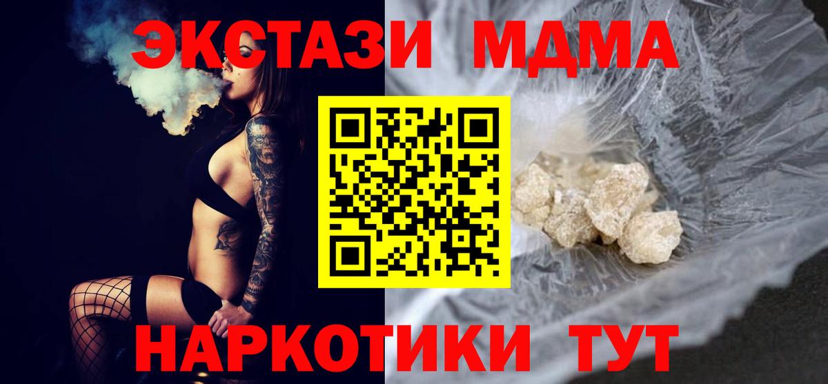 MDMA кристаллы  МДМА Molly  Чебоксары  Вход с VPN 