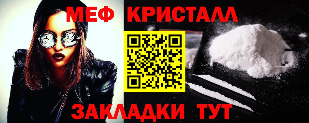 МЕФ  Вход с VPN  Мефедрон  МЕФ mephedrone  Чебоксары  МЕФ 4 MMC 