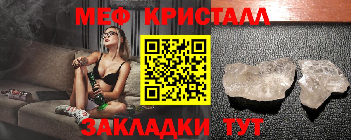 Меф кристаллы Чебоксары