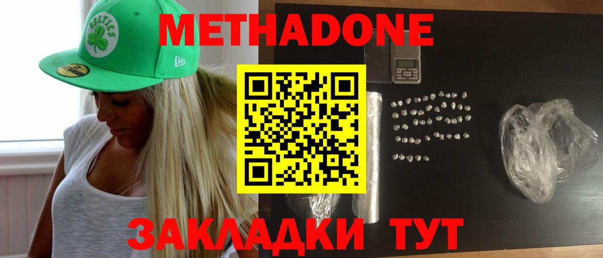 МЕТАДОН кристалл  Вход с VPN  omg вход  Метадон мёд  Чебоксары 