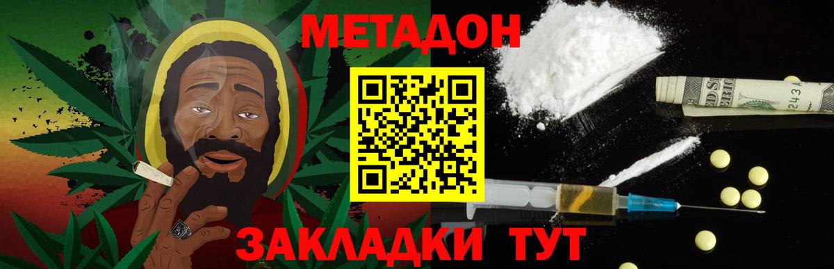 МЕТАДОН VHQ Чебоксары