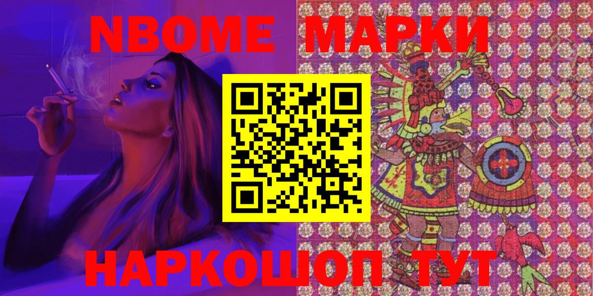Чебоксары  Марки N-bome 1,8мг  Наркотические марки  Вход с VPN 