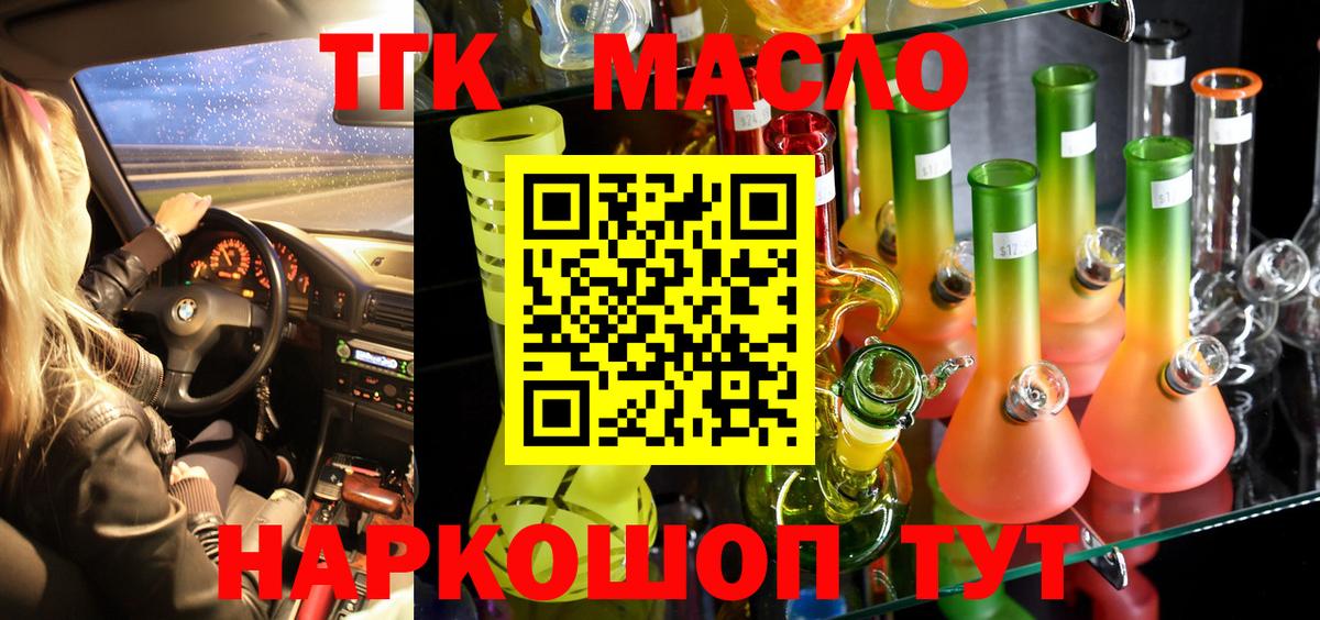 Дистиллят ТГК гашишное масло  Дистиллят ТГК вейп  Чебоксары  Вход с VPN 
