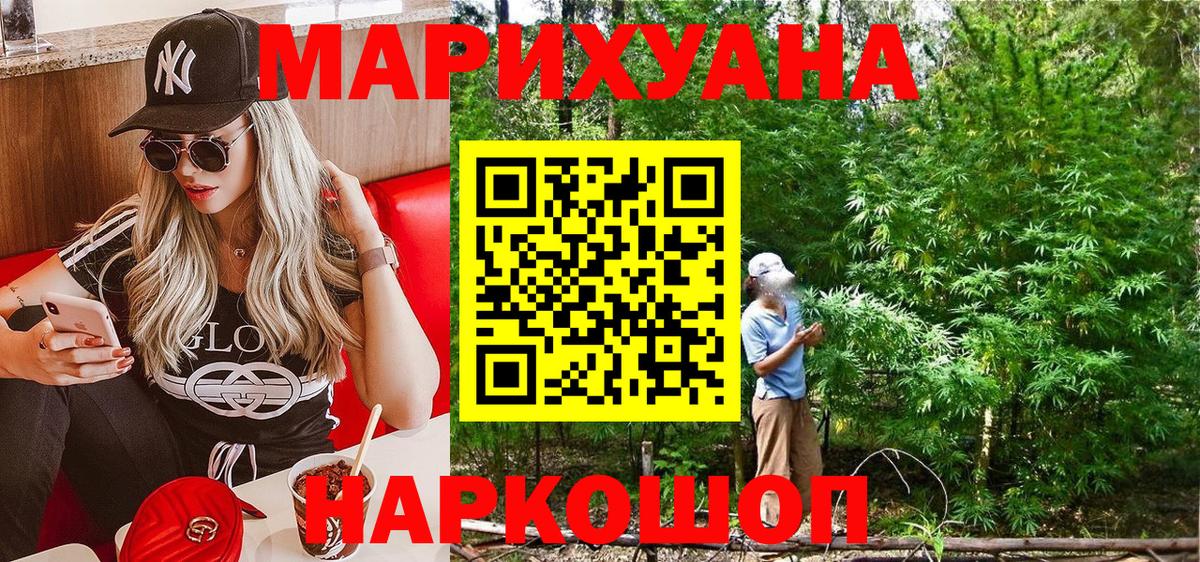 Канабис LSD WEED  Вход с VPN  Конопля SATIVA & INDICA  Бошки марихуана Bruce Banner  Чебоксары 